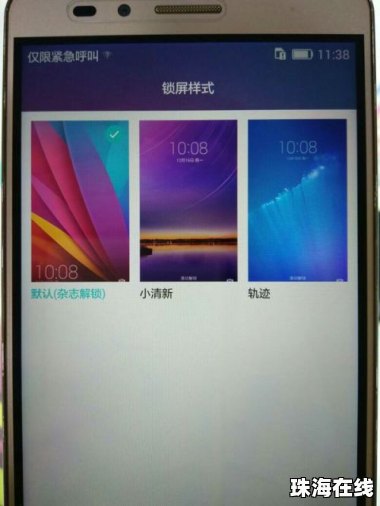 华为手机怎么设定生日