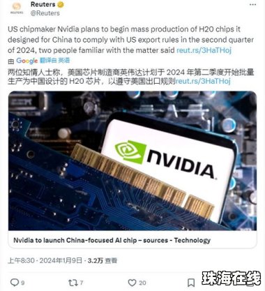 英伟达H20回市场 但中国芯片已爆单