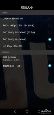 华为手机怎么编辑电影