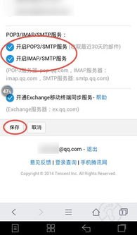 华为手机邮件怎么没有