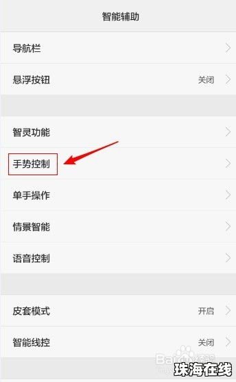 华为手机王者怎么分屏