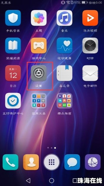 怎么识别华为手机屏幕