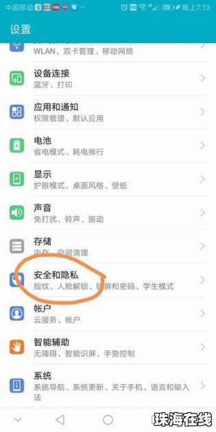 华为手机怎么去壁纸