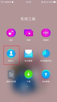 美图手机怎么定位华为