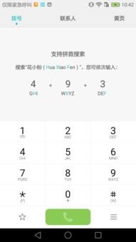 华为手机log怎么设置