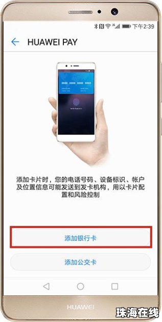 华为手机nfc怎么扫描