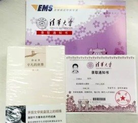 父母代签孩子清华录取通知书时哭了