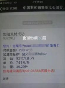 男子寄107万元油卡遭快递员变卖
