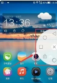 华为手机怎么调出圆球