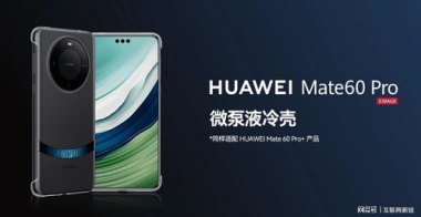 华为 怎么打开手机壳 华为 怎么打开手机壳