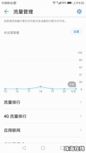 华为手机校准怎么调 华为手机校准怎么调