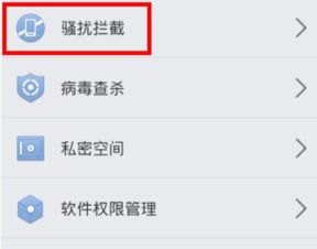 华为手机怎么阻止信息