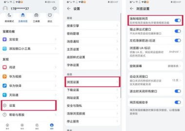 华为手机怎么上徵信