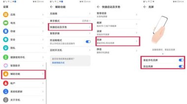 华为手机怎么上徵信