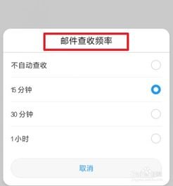华为手机怎么设邮箱