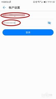 华为手机邮箱怎么很慢