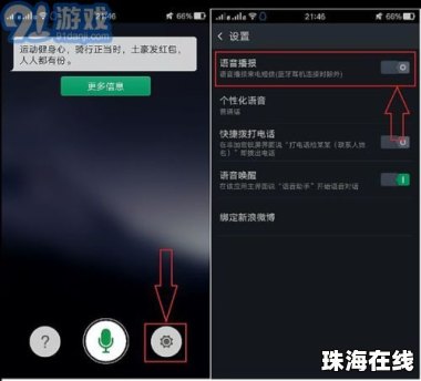 华为手机怎么语音帮助