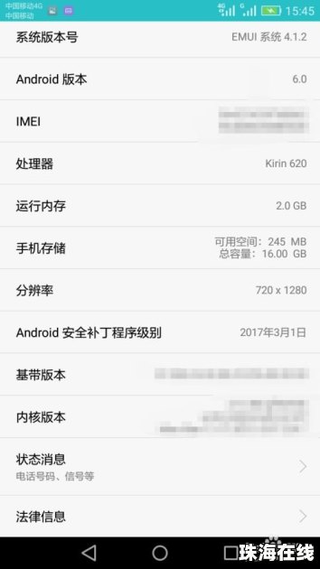华为手机怎么激活日期