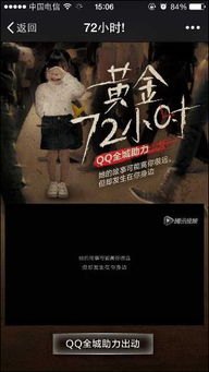 #助力每一个缅北失联孩子回家#