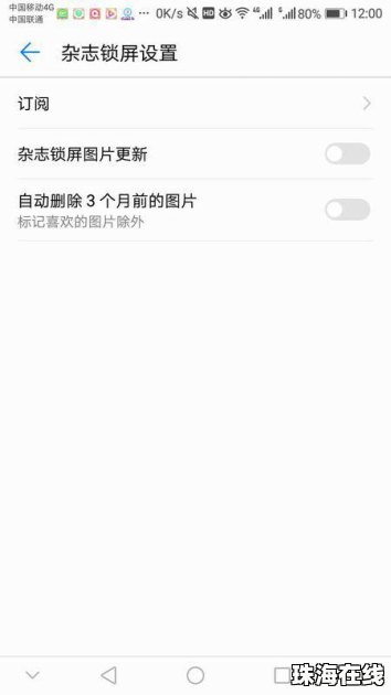怎么换手机的壁纸 华为手机