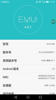 华为手机怎么查询几g手机