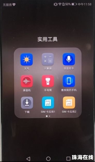 华为手机怎么开手机电筒 华为手机怎么开手机电筒
