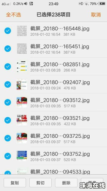 小米手机文件怎么传到华为手机
