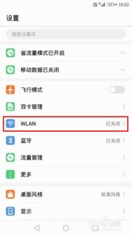 华为手机话题怎么添加