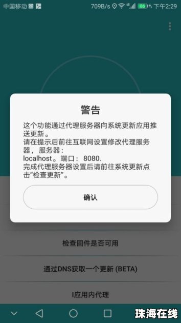 老华为手机怎么降级 老华为手机怎么降级