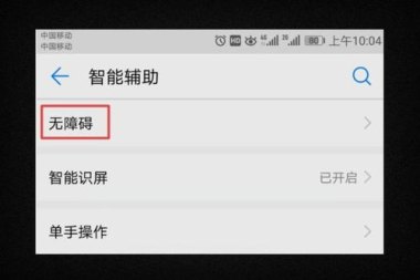华为手机失真怎么打开