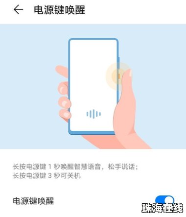 华为隐形怎么解锁手机