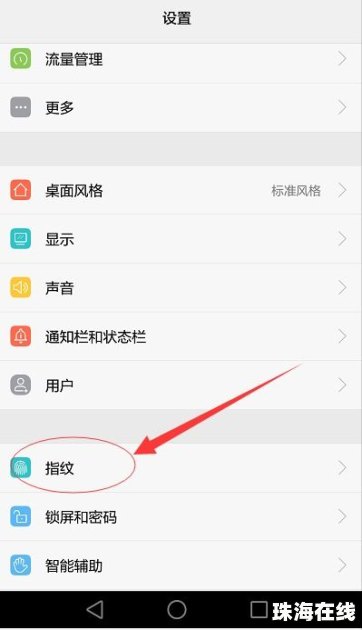 华为怎么跳机解锁手机
