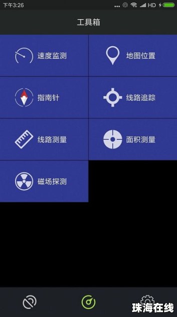 手机怎么检测磁场 华为