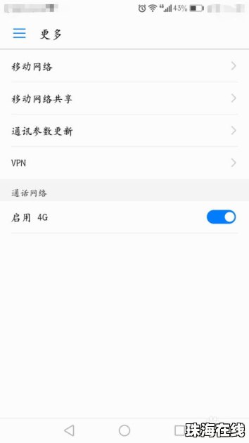 怎么分享网络华为手机