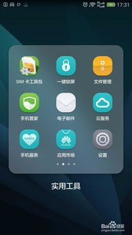 内存怎么增加华为手机