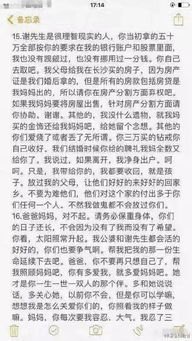 36岁男子心衰去世 23岁妻子：不改嫁