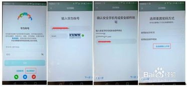 华为账号怎么绕开手机