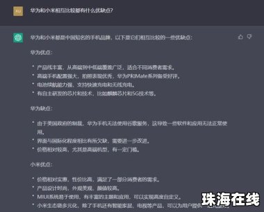 华为手机怎么用GPT