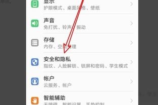 华为备注怎么展示手机