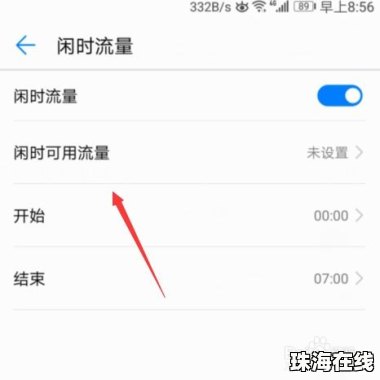 华为手机闲着怎么挣钱