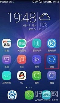 华为手机怎么关掉锁