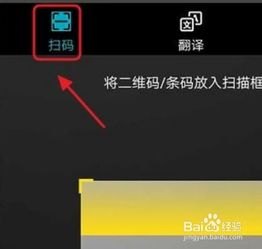 华为怎么手机扫树木