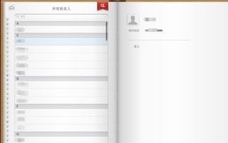 华为手机怎么备注拼音