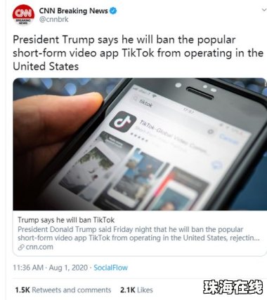 美国怎么收购华为手机
