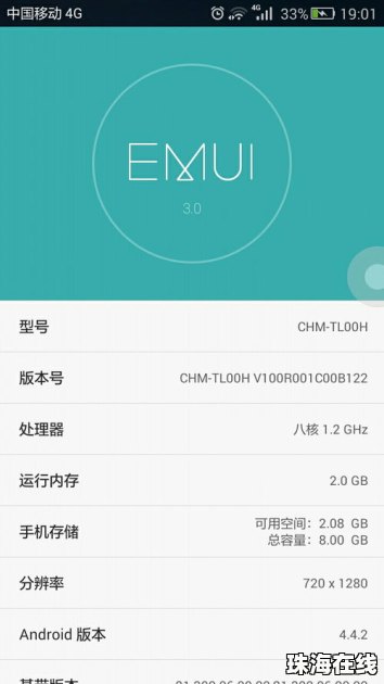 华为欧版手机怎么升级