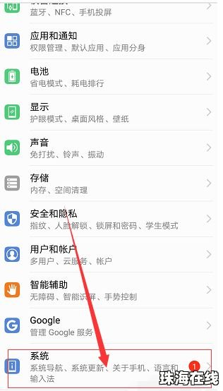华为欧版手机怎么升级