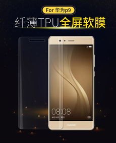 华为手机膜怎么保护 华为手机膜怎么保护