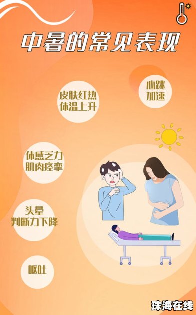 警惕这些高温防暑误区