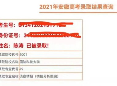 12年同窗的同学又同被国防科大录取