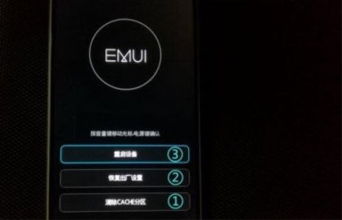 华为手机怎么用电慢点